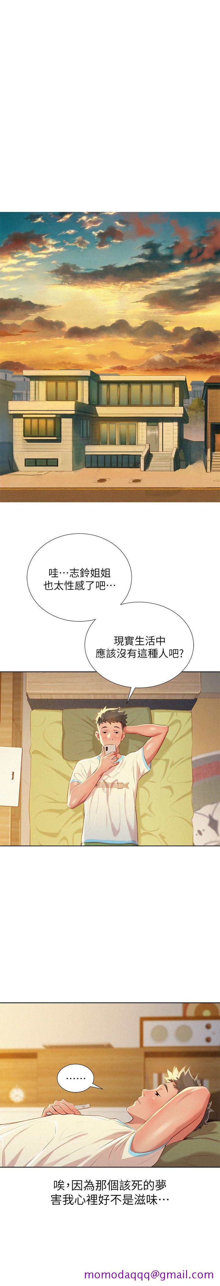 《漂亮干姐姐》漫画最新章节漂亮干姐姐-第30话-姐姐为什么要跟那个家伙做!免费下拉式在线观看章节第【16】张图片