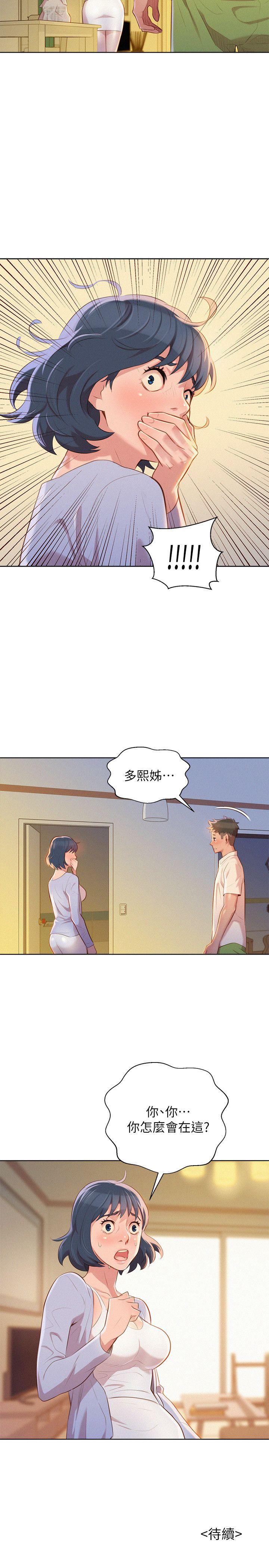 《漂亮干姐姐》漫画最新章节漂亮干姐姐-第31话-志豪的诡计免费下拉式在线观看章节第【27】张图片