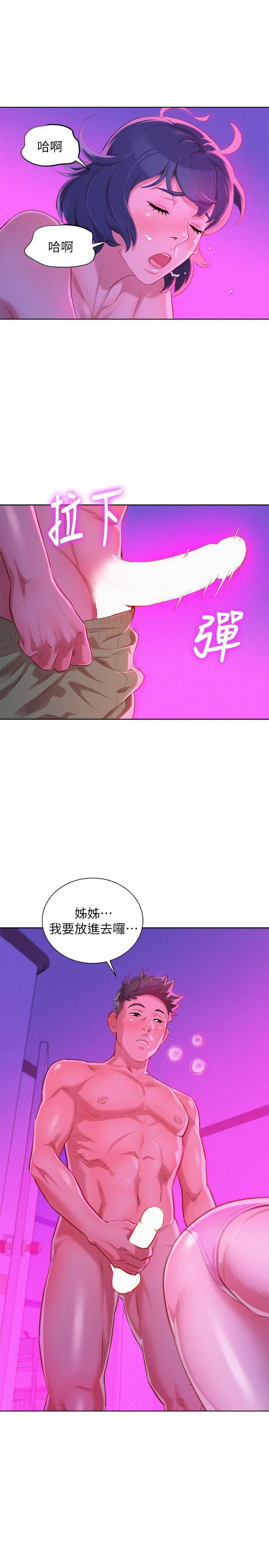 《漂亮干姐姐》漫画最新章节漂亮干姐姐-第33话-让姐姐来帮你免费下拉式在线观看章节第【19】张图片