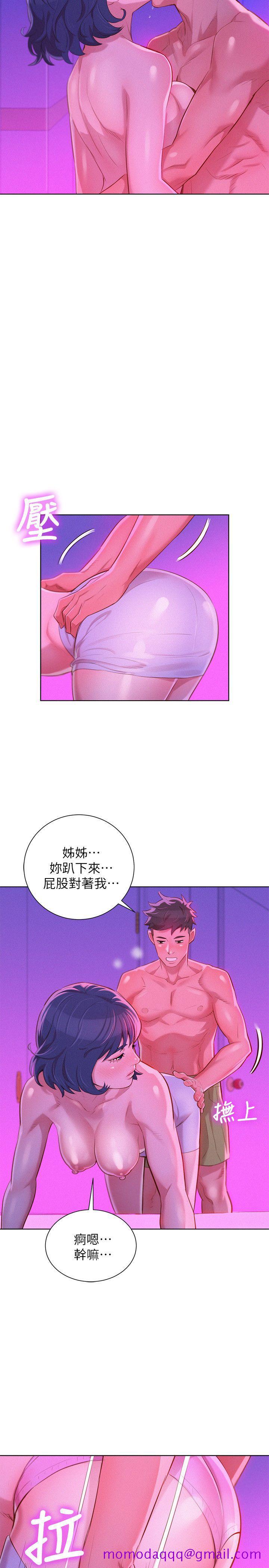 《漂亮干姐姐》漫画最新章节漂亮干姐姐-第33话-让姐姐来帮你免费下拉式在线观看章节第【16】张图片