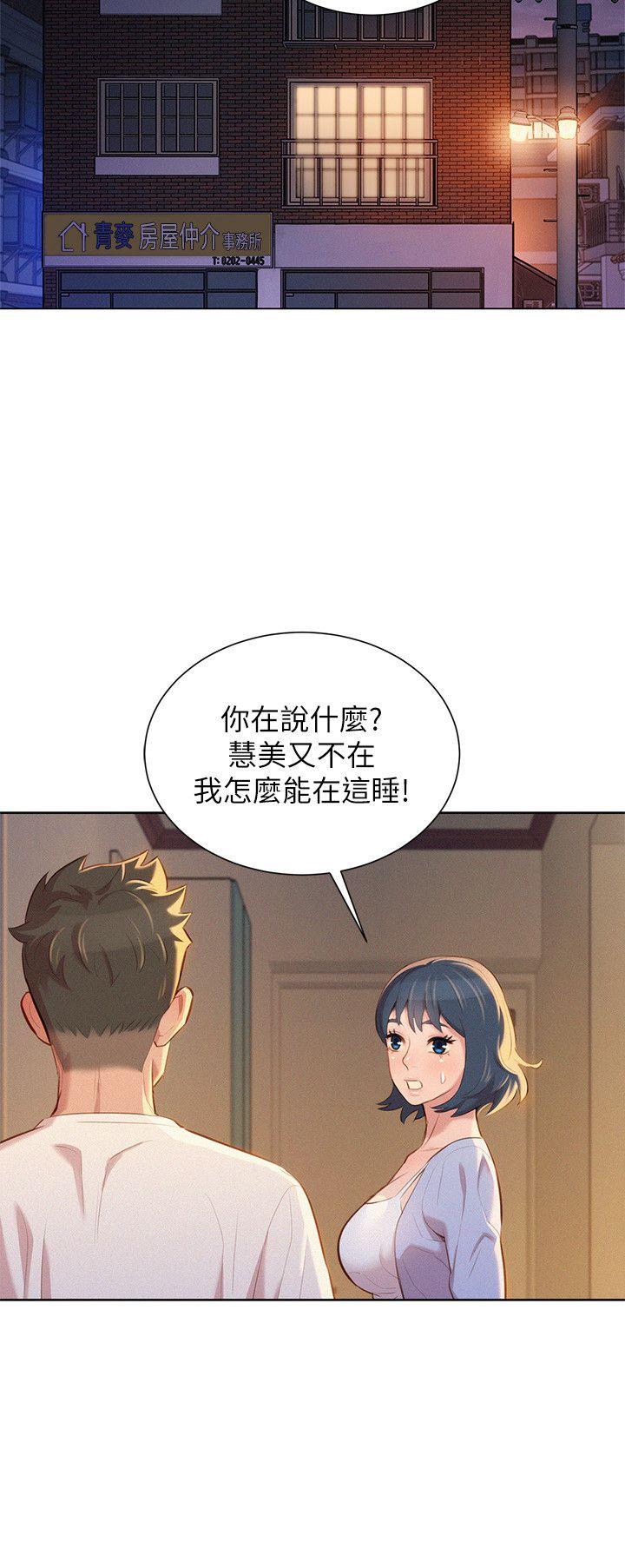 《漂亮干姐姐》漫画最新章节漂亮干姐姐-第34话-以后我可以想做就做吧免费下拉式在线观看章节第【20】张图片