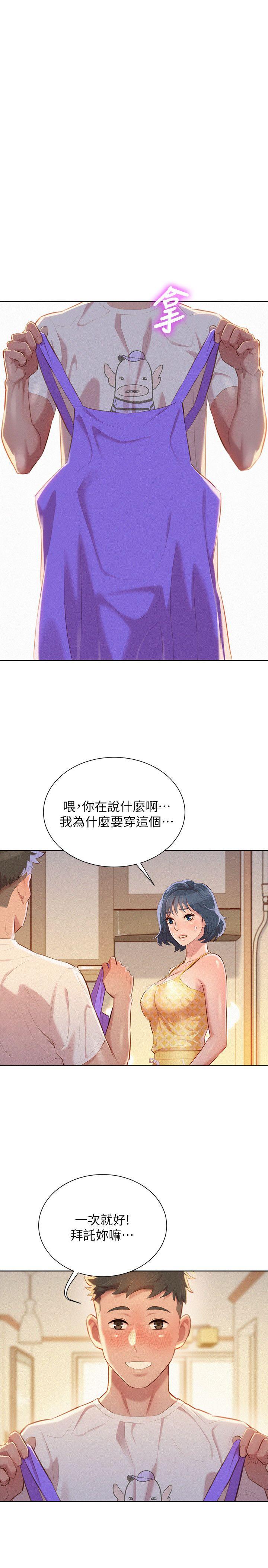 《漂亮干姐姐》漫画最新章节漂亮干姐姐-第35话-志豪的性幻想免费下拉式在线观看章节第【27】张图片