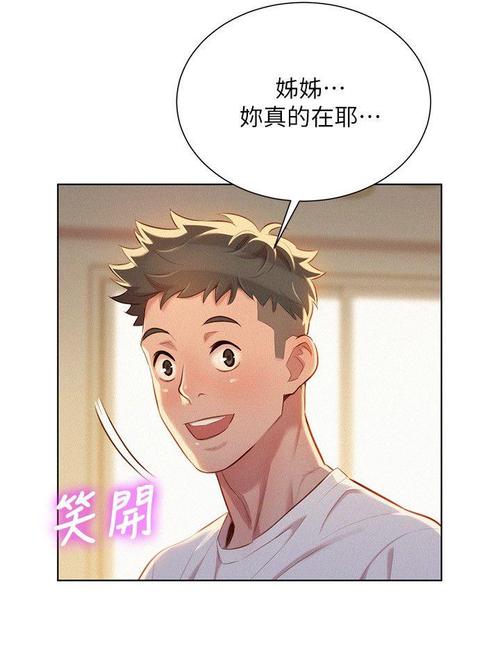 《漂亮干姐姐》漫画最新章节漂亮干姐姐-第35话-志豪的性幻想免费下拉式在线观看章节第【23】张图片