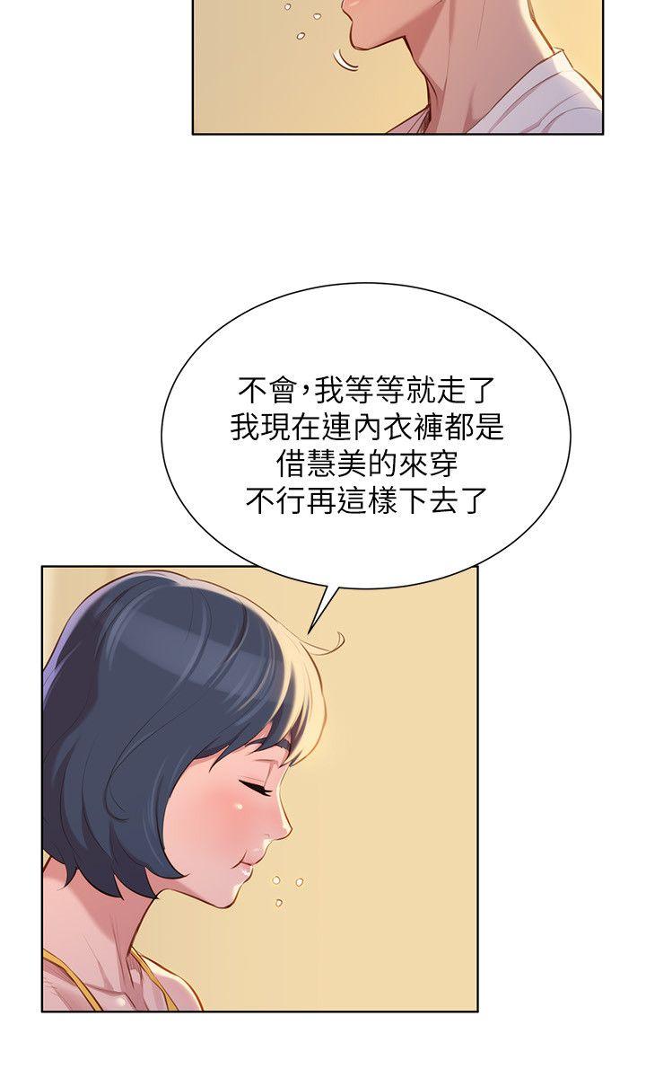 《漂亮干姐姐》漫画最新章节漂亮干姐姐-第37话-今天也留下来吧免费下拉式在线观看章节第【8】张图片