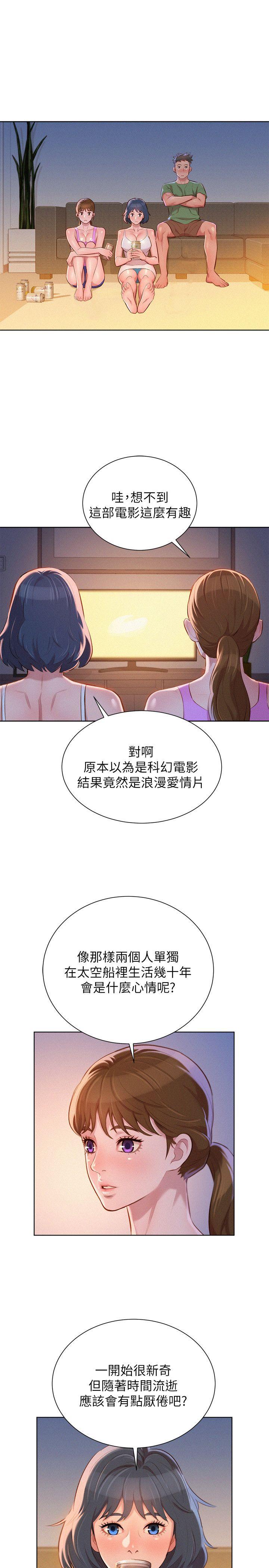 《漂亮干姐姐》漫画最新章节漂亮干姐姐-第38话-你怎么在这免费下拉式在线观看章节第【18】张图片