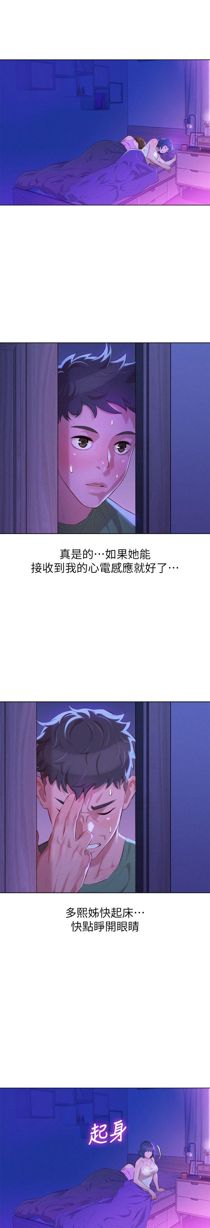 《漂亮干姐姐》漫画最新章节漂亮干姐姐-第38话-你怎么在这免费下拉式在线观看章节第【27】张图片