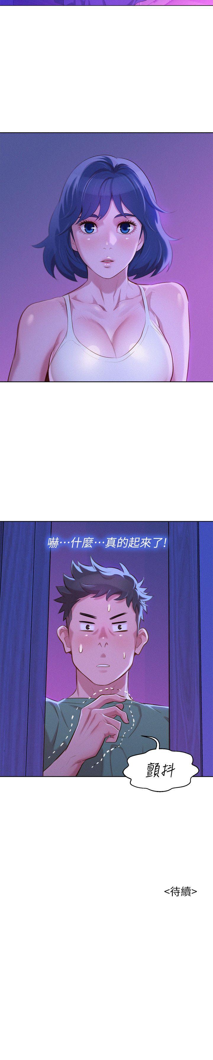 《漂亮干姐姐》漫画最新章节漂亮干姐姐-第38话-你怎么在这免费下拉式在线观看章节第【28】张图片