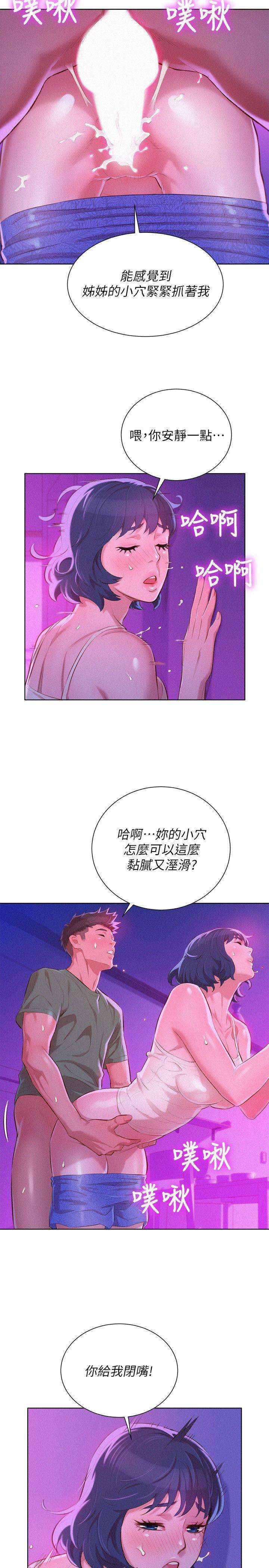 《漂亮干姐姐》漫画最新章节漂亮干姐姐-第39话-吃醋的多熙姊免费下拉式在线观看章节第【9】张图片