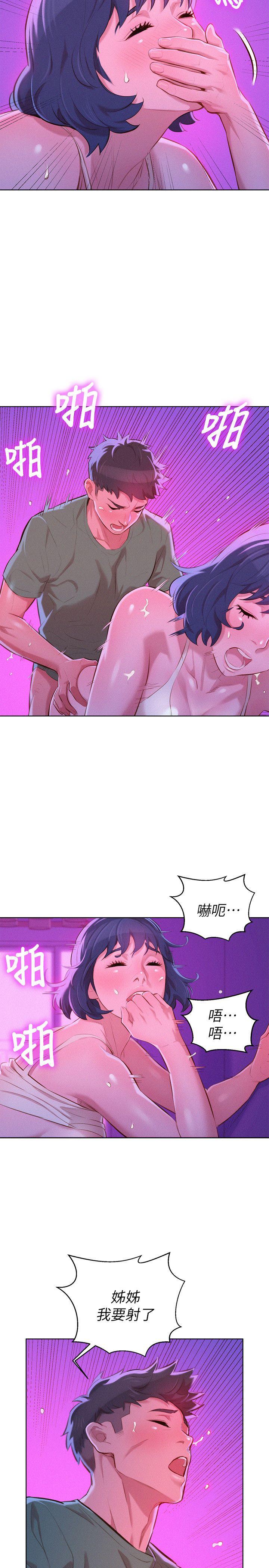 《漂亮干姐姐》漫画最新章节漂亮干姐姐-第39话-吃醋的多熙姊免费下拉式在线观看章节第【12】张图片