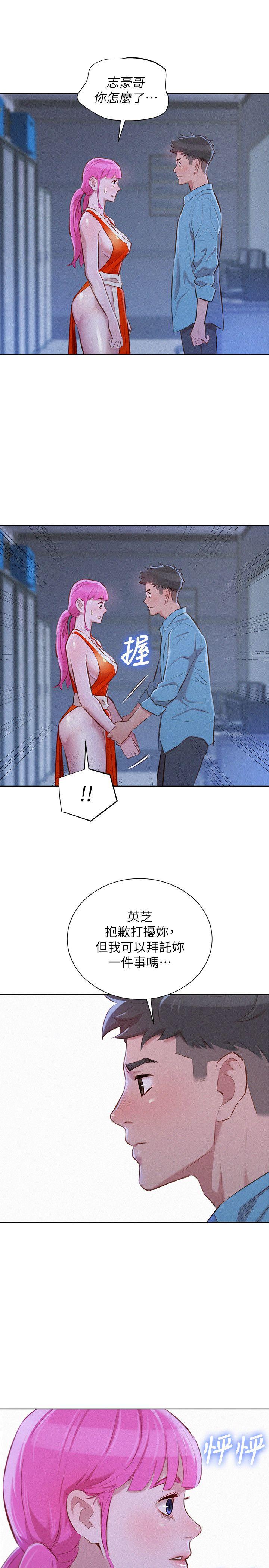 《漂亮干姐姐》漫画最新章节漂亮干姐姐-第40话-英芝的火辣曲线免费下拉式在线观看章节第【24】张图片