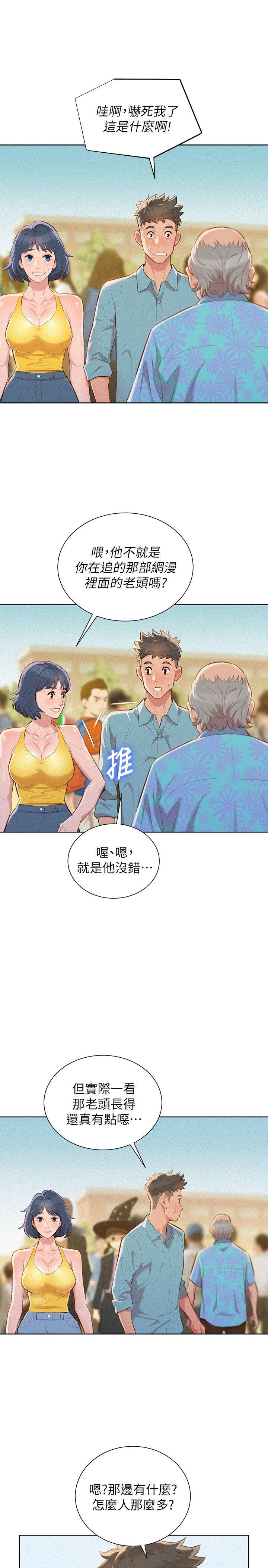 《漂亮干姐姐》漫画最新章节漂亮干姐姐-第40话-英芝的火辣曲线免费下拉式在线观看章节第【8】张图片