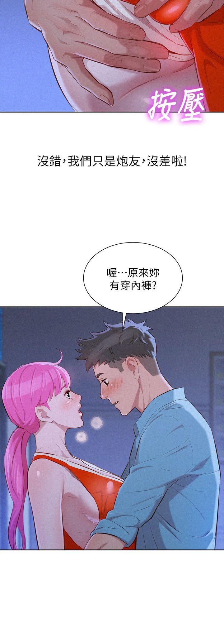 《漂亮干姐姐》漫画最新章节漂亮干姐姐-第41话-在隐密处的两人免费下拉式在线观看章节第【10】张图片