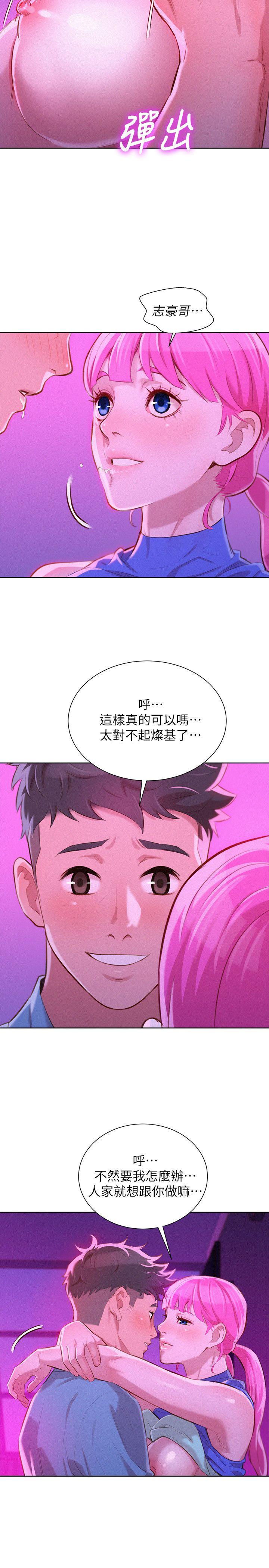 《漂亮干姐姐》漫画最新章节漂亮干姐姐-第43话-英芝的选择免费下拉式在线观看章节第【24】张图片