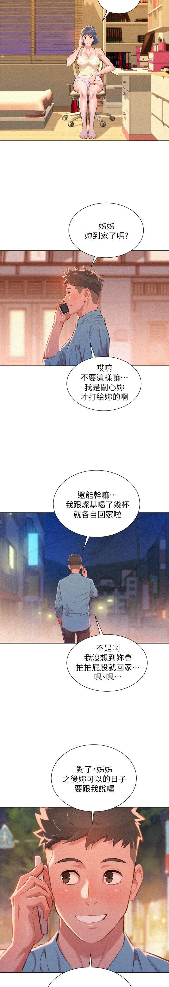 《漂亮干姐姐》漫画最新章节漂亮干姐姐-第44话-有求必应的炮友免费下拉式在线观看章节第【25】张图片