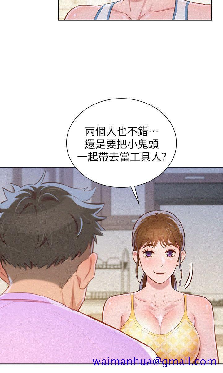 《漂亮干姐姐》漫画最新章节漂亮干姐姐-第45话-想内射姐姐免费下拉式在线观看章节第【11】张图片