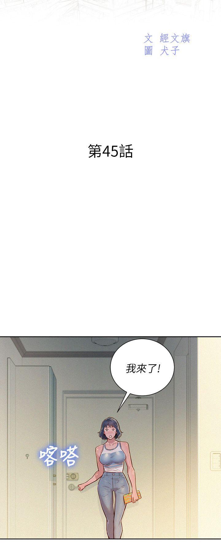 《漂亮干姐姐》漫画最新章节漂亮干姐姐-第45话-想内射姐姐免费下拉式在线观看章节第【8】张图片