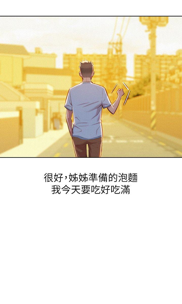 《漂亮干姐姐》漫画最新章节漂亮干姐姐-第46话-渴望多熙的无数男人免费下拉式在线观看章节第【8】张图片