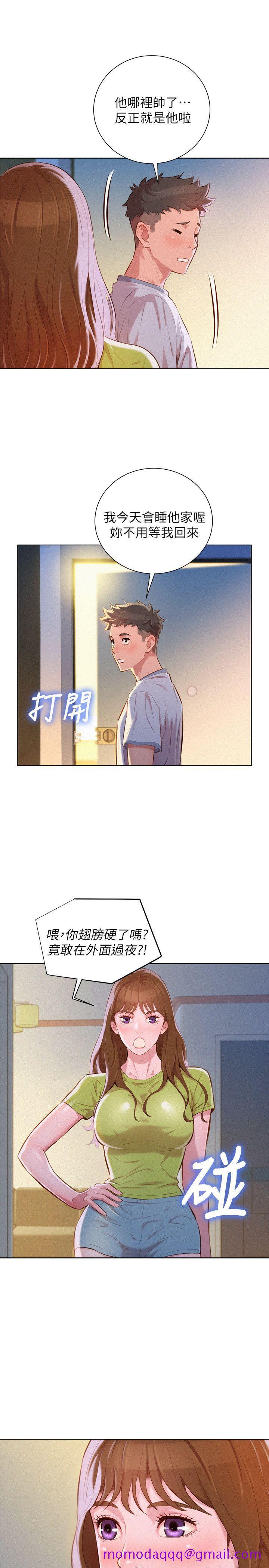 《漂亮干姐姐》漫画最新章节漂亮干姐姐-第46话-渴望多熙的无数男人免费下拉式在线观看章节第【6】张图片