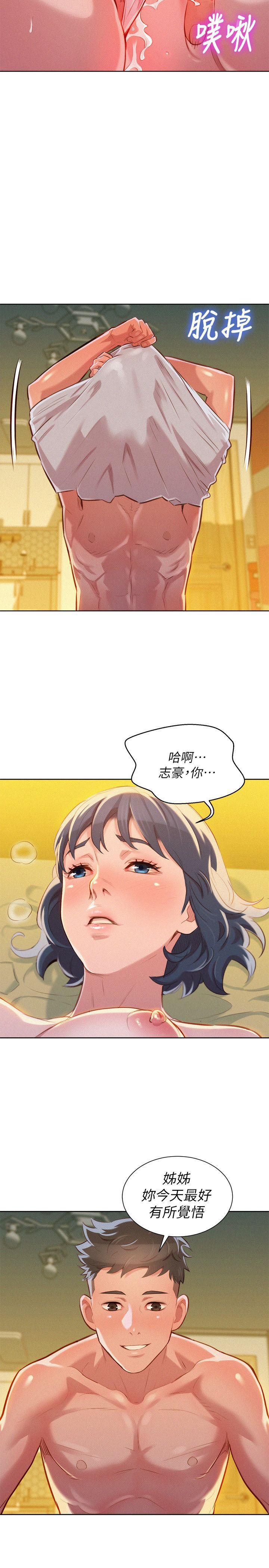 《漂亮干姐姐》漫画最新章节漂亮干姐姐-第46话-渴望多熙的无数男人免费下拉式在线观看章节第【28】张图片