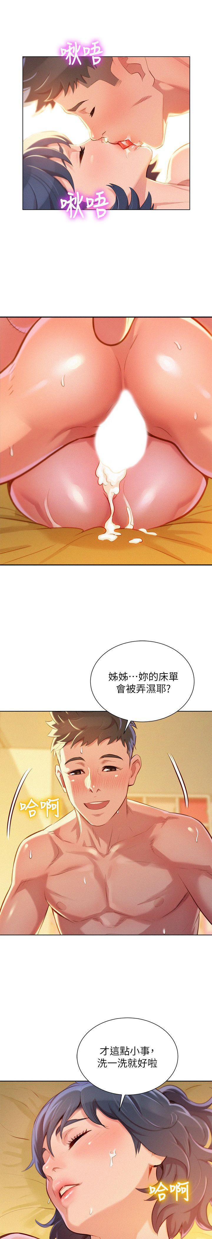 《漂亮干姐姐》漫画最新章节漂亮干姐姐-第47话-炮友以上，恋人未满免费下拉式在线观看章节第【24】张图片