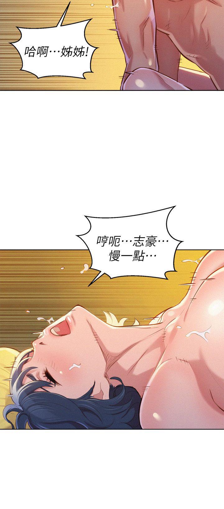 《漂亮干姐姐》漫画最新章节漂亮干姐姐-第47话-炮友以上，恋人未满免费下拉式在线观看章节第【14】张图片