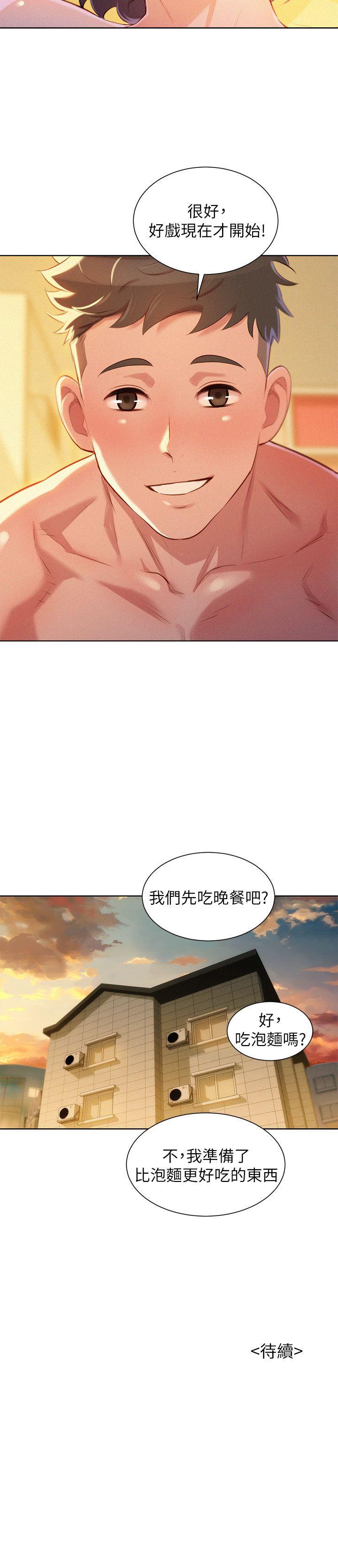 《漂亮干姐姐》漫画最新章节漂亮干姐姐-第47话-炮友以上，恋人未满免费下拉式在线观看章节第【25】张图片