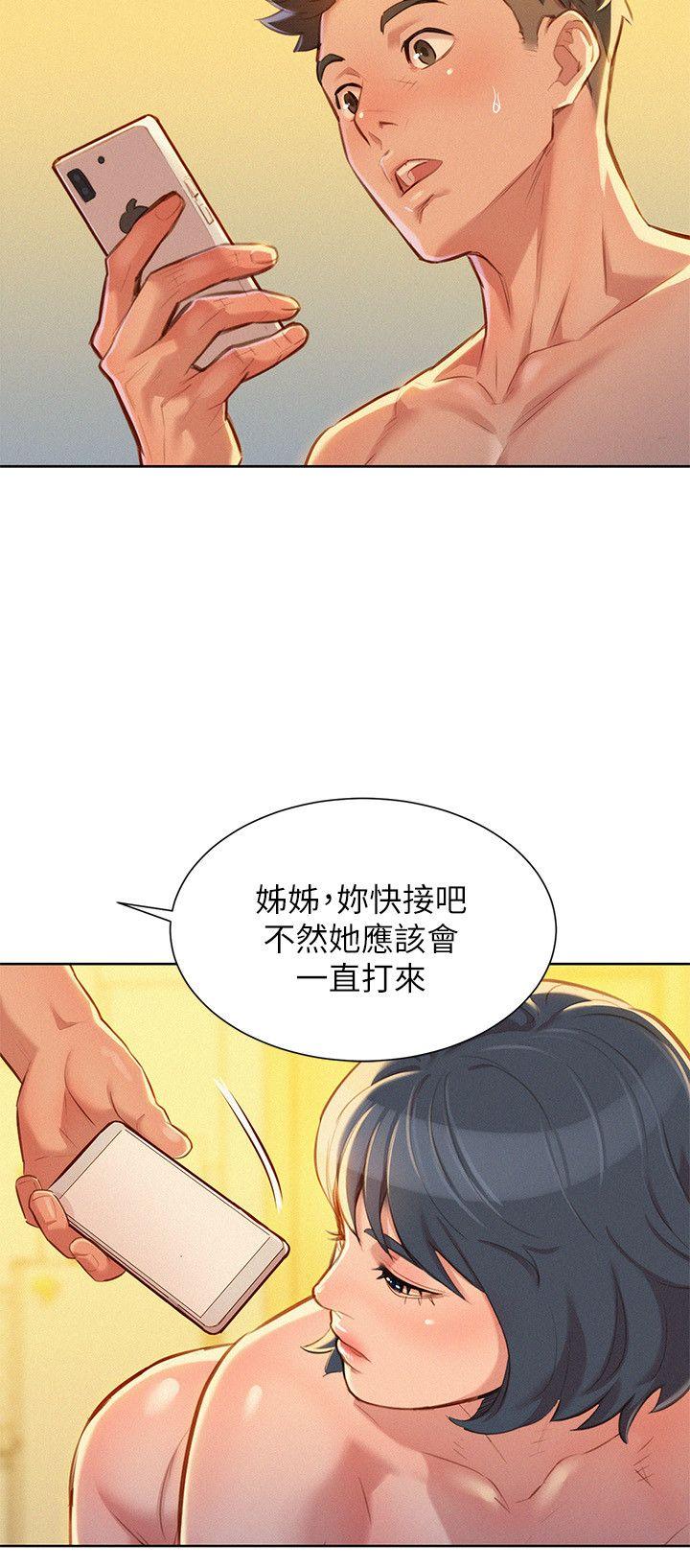 《漂亮干姐姐》漫画最新章节漂亮干姐姐-第48话-我是故意逗你的免费下拉式在线观看章节第【23】张图片