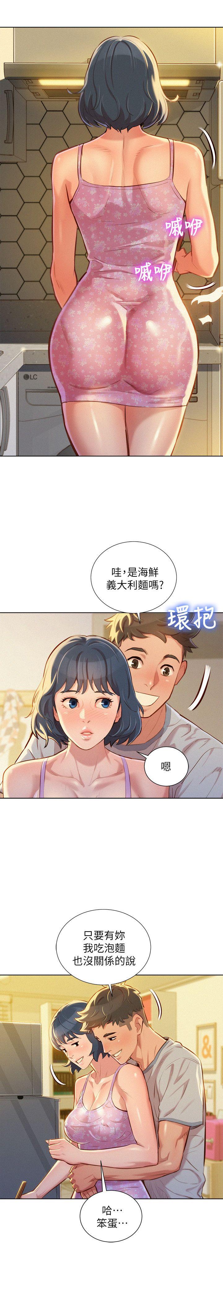 《漂亮干姐姐》漫画最新章节漂亮干姐姐-第48话-我是故意逗你的免费下拉式在线观看章节第【4】张图片