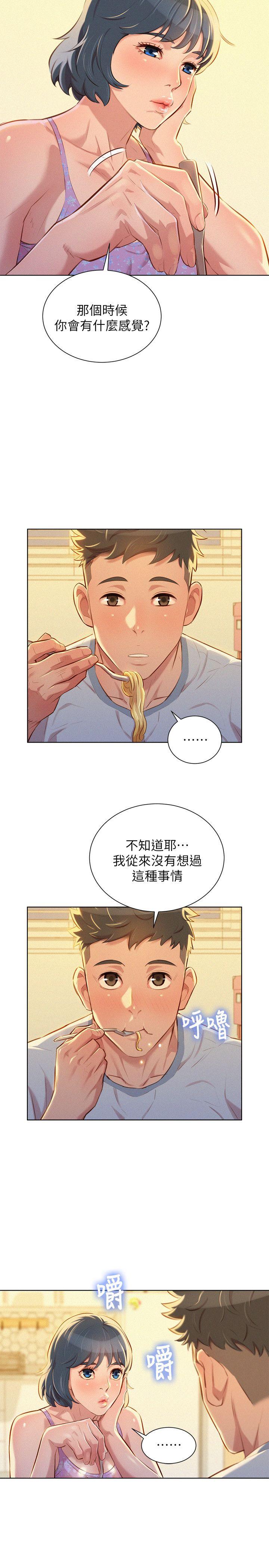 《漂亮干姐姐》漫画最新章节漂亮干姐姐-第48话-我是故意逗你的免费下拉式在线观看章节第【10】张图片