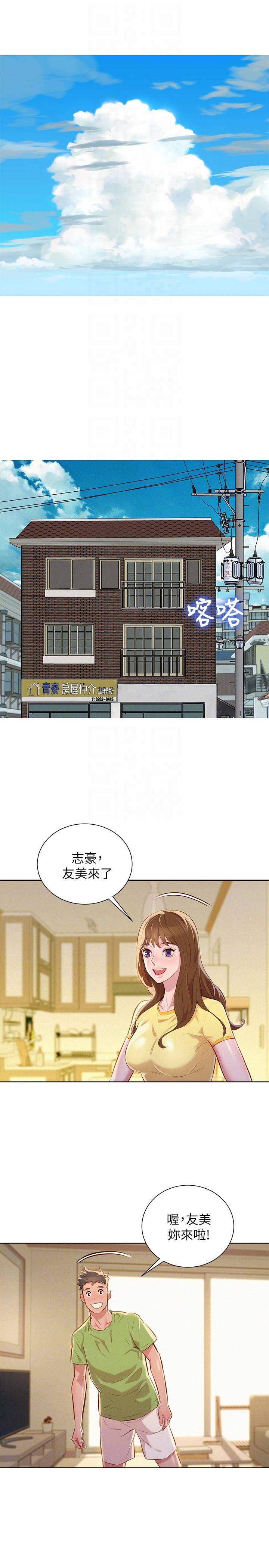 《漂亮干姐姐》漫画最新章节漂亮干姐姐-第50话-志豪，让我帮你免费下拉式在线观看章节第【19】张图片