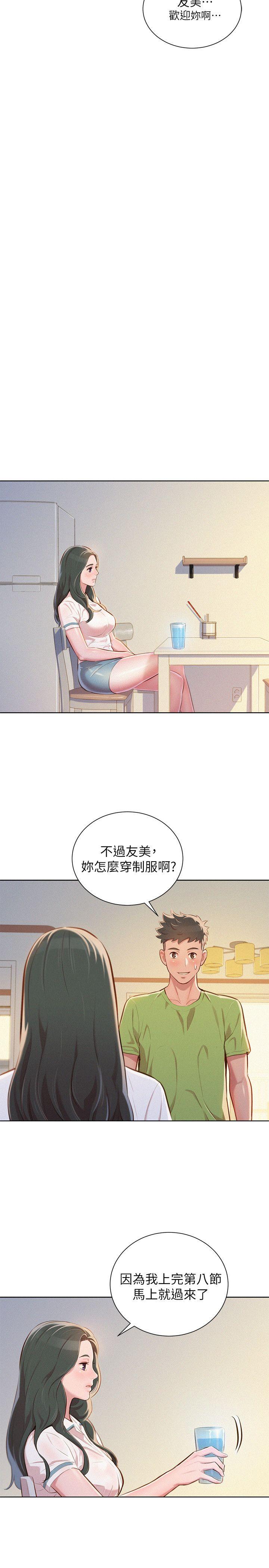 《漂亮干姐姐》漫画最新章节漂亮干姐姐-第50话-志豪，让我帮你免费下拉式在线观看章节第【22】张图片