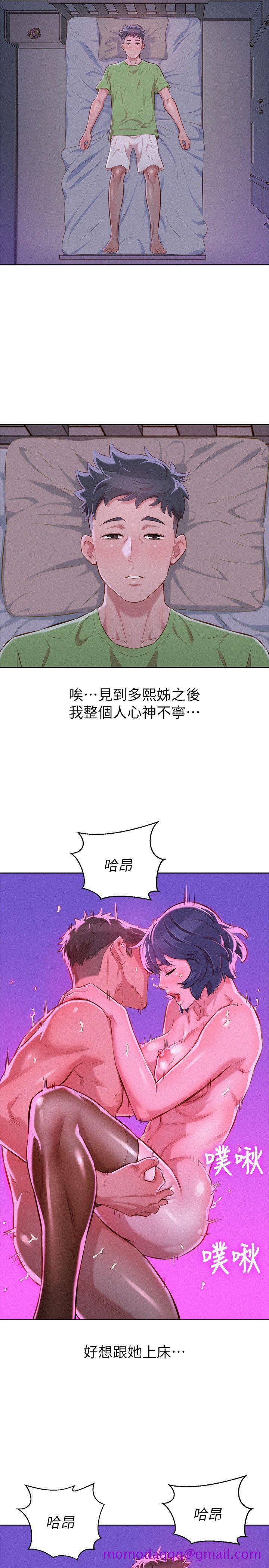 《漂亮干姐姐》漫画最新章节漂亮干姐姐-第51话-你要来当我学妹吗免费下拉式在线观看章节第【6】张图片