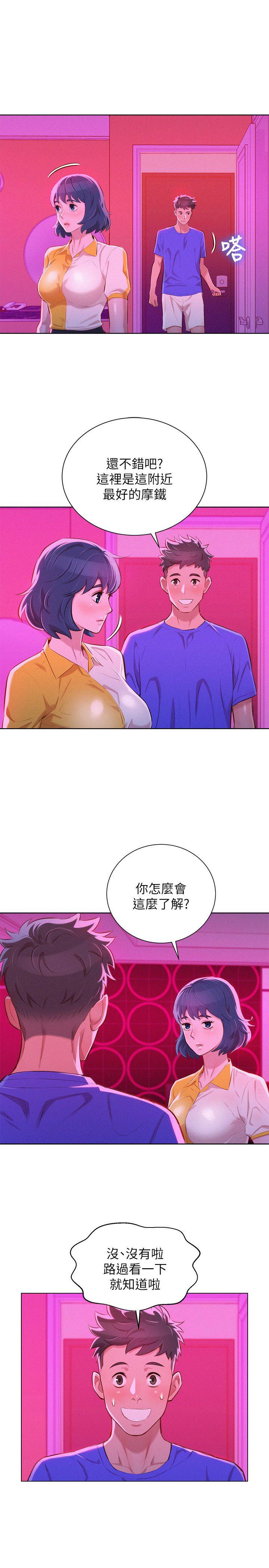 《漂亮干姐姐》漫画最新章节漂亮干姐姐-第53话-在人群中高潮免费下拉式在线观看章节第【20】张图片