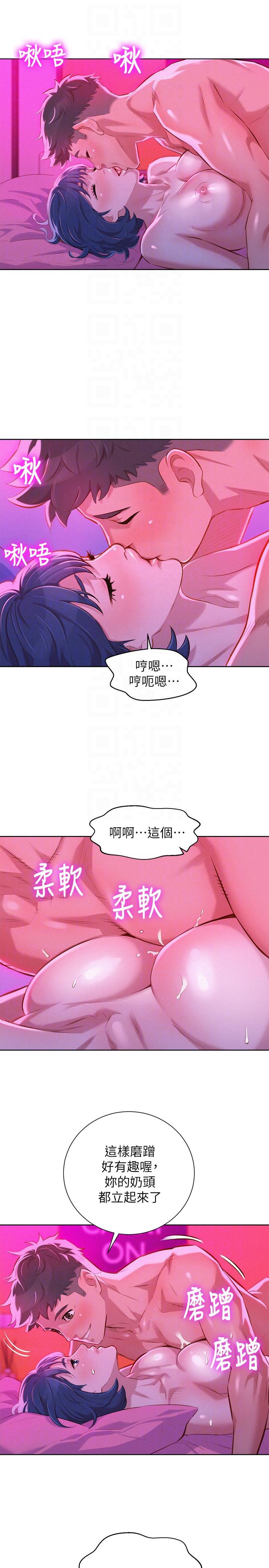 《漂亮干姐姐》漫画最新章节漂亮干姐姐-第54话-一墙之隔免费下拉式在线观看章节第【13】张图片