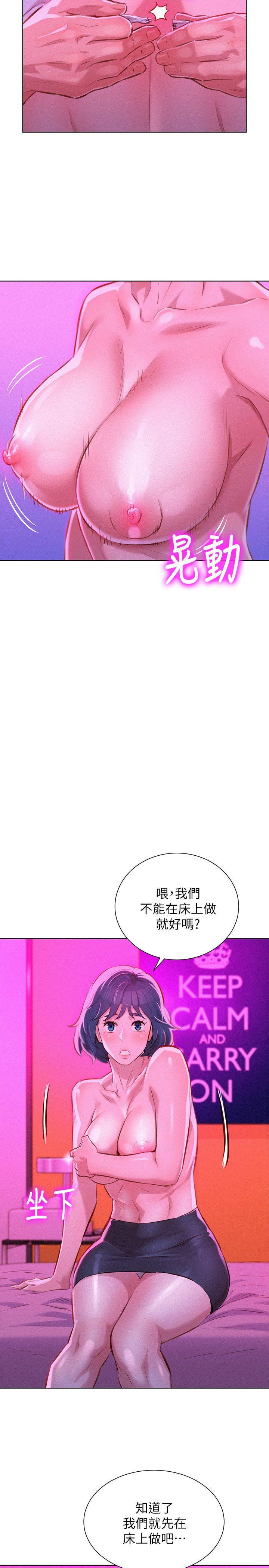 《漂亮干姐姐》漫画最新章节漂亮干姐姐-第54话-一墙之隔免费下拉式在线观看章节第【8】张图片