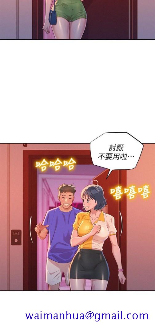 《漂亮干姐姐》漫画最新章节漂亮干姐姐-第57话-英芝爱上志豪了免费下拉式在线观看章节第【21】张图片