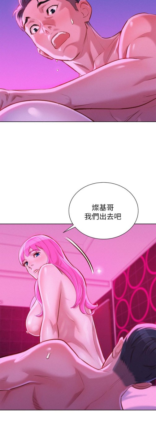 《漂亮干姐姐》漫画最新章节漂亮干姐姐-第57话-英芝爱上志豪了免费下拉式在线观看章节第【9】张图片