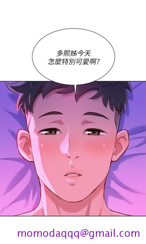 《漂亮干姐姐》漫画最新章节漂亮干姐姐-第57话-英芝爱上志豪了免费下拉式在线观看章节第【6】张图片