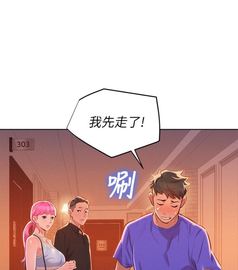 《漂亮干姐姐》漫画最新章节漂亮干姐姐-第58话-志豪，我们是什么关系免费下拉式在线观看章节第【45】张图片