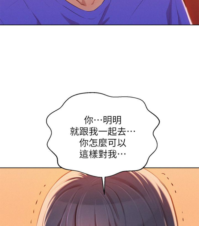 《漂亮干姐姐》漫画最新章节漂亮干姐姐-第58话-志豪，我们是什么关系免费下拉式在线观看章节第【32】张图片