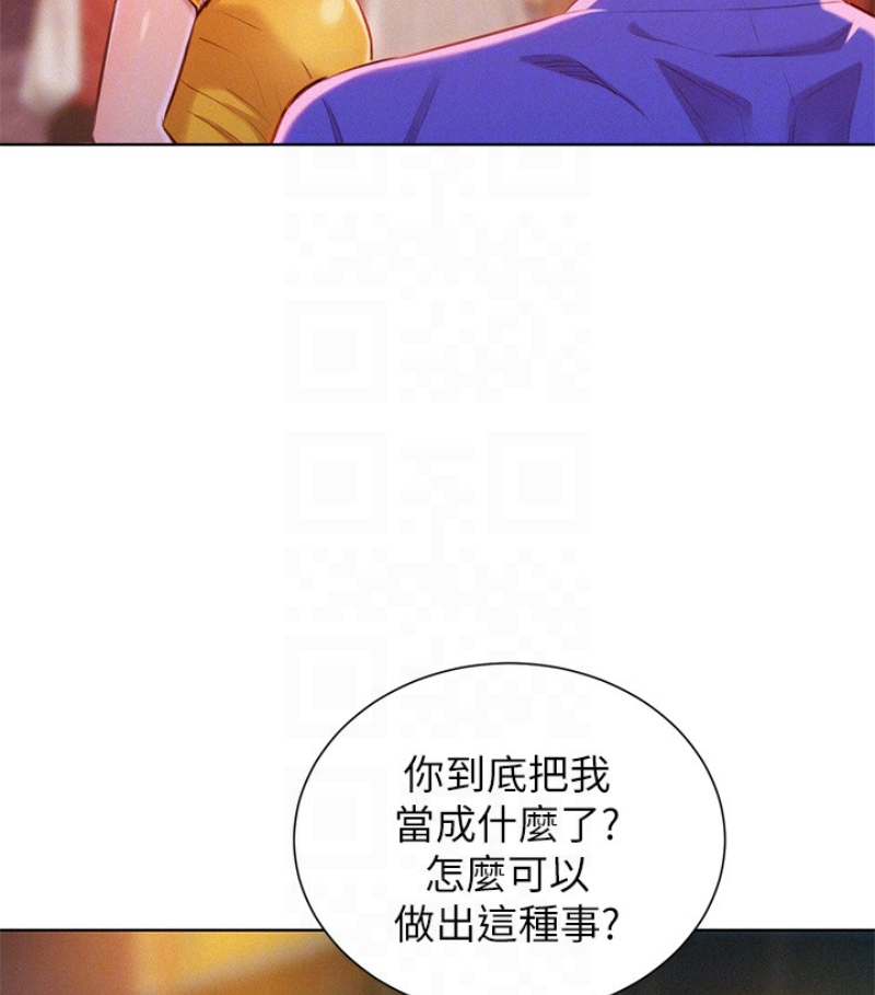 《漂亮干姐姐》漫画最新章节漂亮干姐姐-第58话-志豪，我们是什么关系免费下拉式在线观看章节第【55】张图片