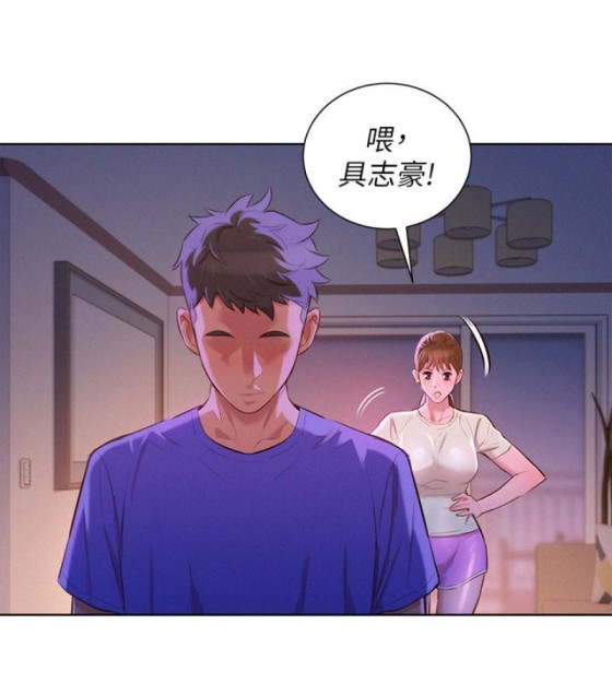 《漂亮干姐姐》漫画最新章节漂亮干姐姐-第58话-志豪，我们是什么关系免费下拉式在线观看章节第【74】张图片