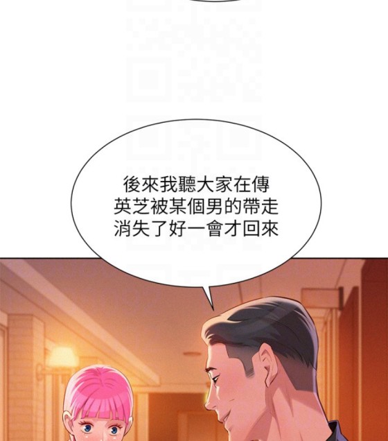 《漂亮干姐姐》漫画最新章节漂亮干姐姐-第58话-志豪，我们是什么关系免费下拉式在线观看章节第【25】张图片