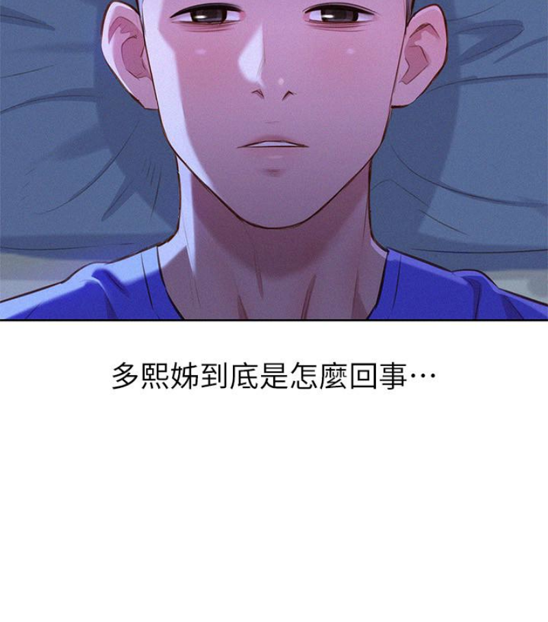 《漂亮干姐姐》漫画最新章节漂亮干姐姐-第58话-志豪，我们是什么关系免费下拉式在线观看章节第【87】张图片