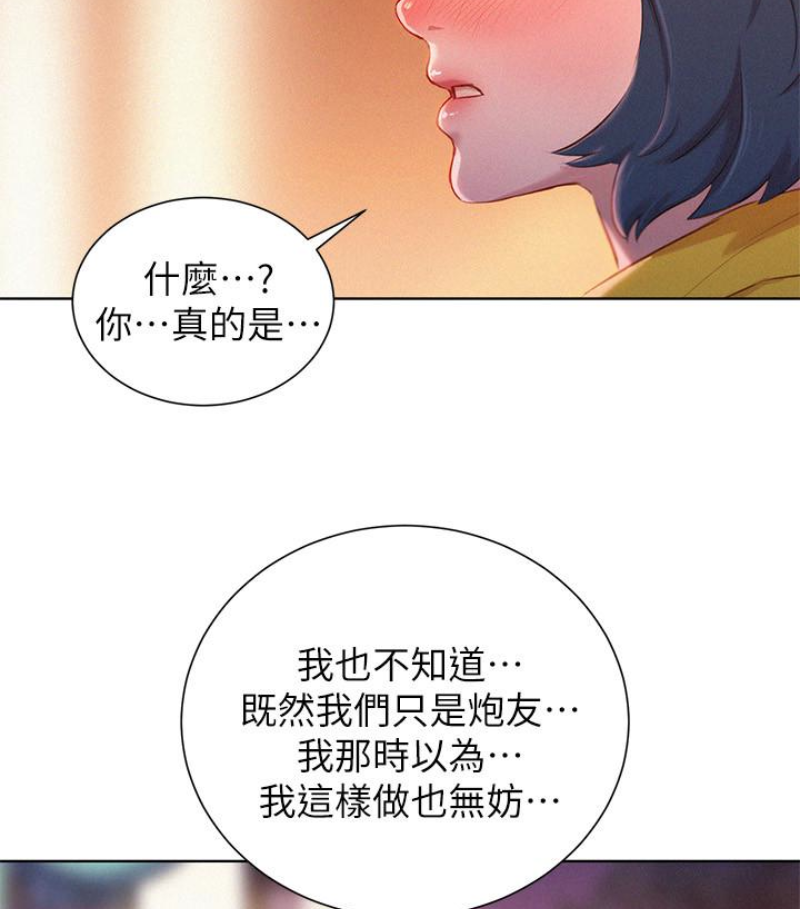 《漂亮干姐姐》漫画最新章节漂亮干姐姐-第58话-志豪，我们是什么关系免费下拉式在线观看章节第【60】张图片