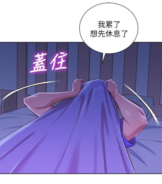 《漂亮干姐姐》漫画最新章节漂亮干姐姐-第58话-志豪，我们是什么关系免费下拉式在线观看章节第【79】张图片