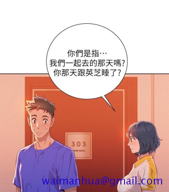 《漂亮干姐姐》漫画最新章节漂亮干姐姐-第58话-志豪，我们是什么关系免费下拉式在线观看章节第【21】张图片