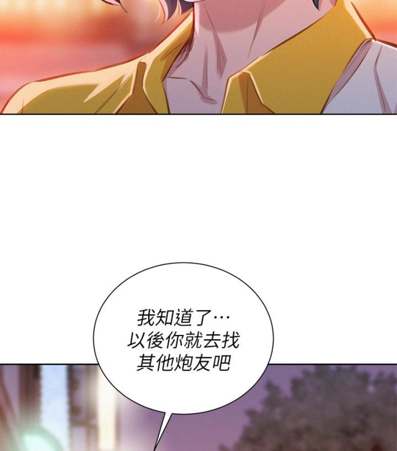 《漂亮干姐姐》漫画最新章节漂亮干姐姐-第58话-志豪，我们是什么关系免费下拉式在线观看章节第【63】张图片