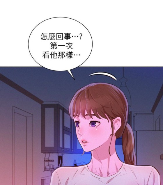 《漂亮干姐姐》漫画最新章节漂亮干姐姐-第58话-志豪，我们是什么关系免费下拉式在线观看章节第【83】张图片