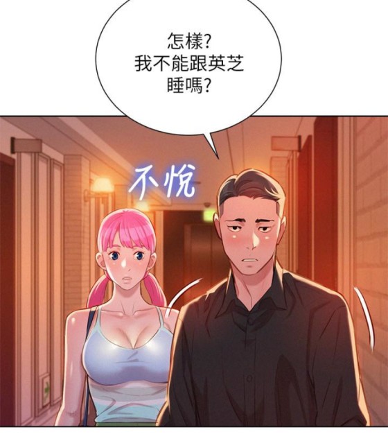 《漂亮干姐姐》漫画最新章节漂亮干姐姐-第58话-志豪，我们是什么关系免费下拉式在线观看章节第【14】张图片